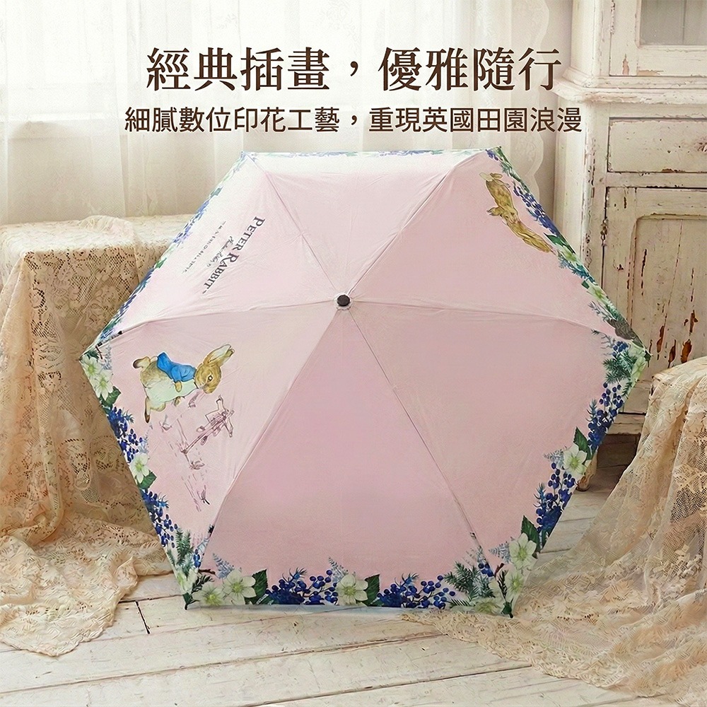 【PETER RABBIT】比得兔輕量晴雨傘 遮陽傘 雨傘 不透光 摺疊傘 晴雨傘 三折超細超輕手開傘 黑膠雨傘-細節圖7