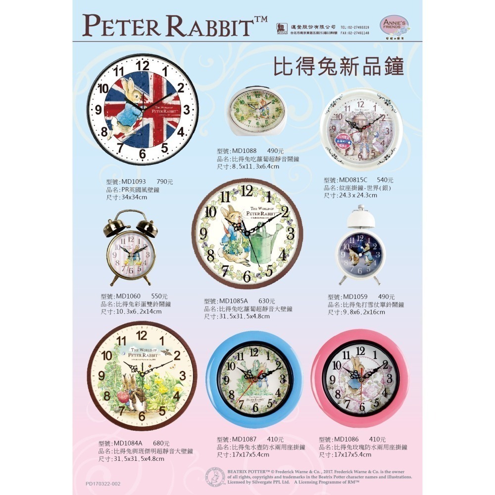 【PETER RABBIT】 比得兔時鐘 - 歡樂比得(正版授權) 靜音鐘 壁鐘 掛鐘 時鐘 TJ1454-細節圖2