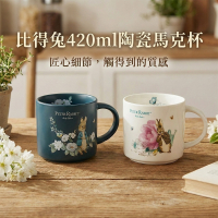 新品【PETER RABBIT】比得兔420ml手感陶瓷馬克杯-英倫復古風(藍/白) 陶瓷杯 咖啡杯 療癒杯 交換禮物