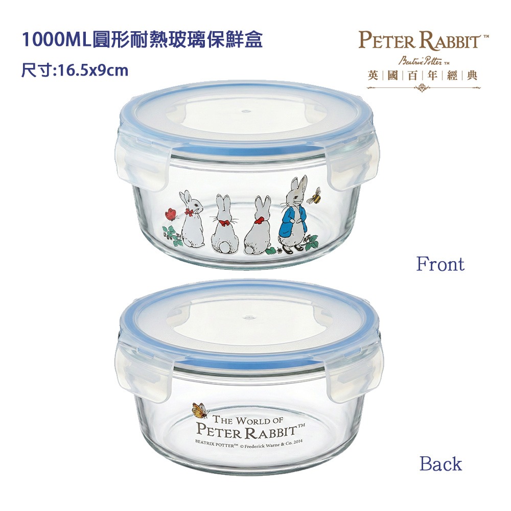 【PETER RABBIT】比得兔大容量耐熱玻璃保鮮盒系列 長方型 方型 圓型 玻璃保鮮盒 冰箱冷藏密封保鮮盒 保鮮盒-規格圖5
