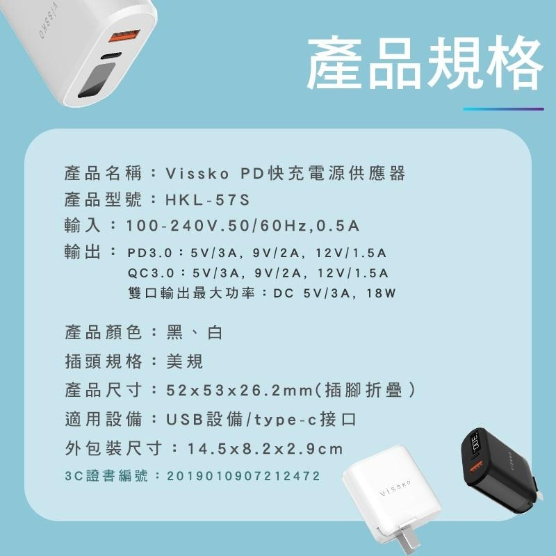 VISSKO 維斯克 18W 快充 雙孔 數顯 充電頭 QC3.0 充電 插頭 蘋果快充 充電器 變壓器 雙口適用-細節圖9