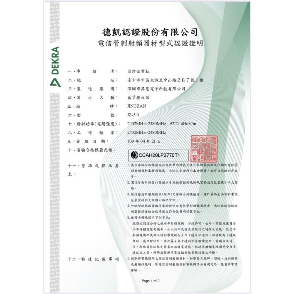 【藍芽5.0】藍牙接收器 免驅動 藍芽傳輸器 連接藍牙音箱 藍芽耳機 滑鼠 鍵盤 藍牙接收器 藍芽適配器 電腦專用-細節圖9