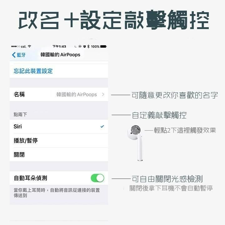 【開蓋連接 NCC認證】 AirPoops 2 藍牙耳機 無線耳機 無線充電 迷你耳機 可改名 可定位 不跳電量 送套子-細節圖5