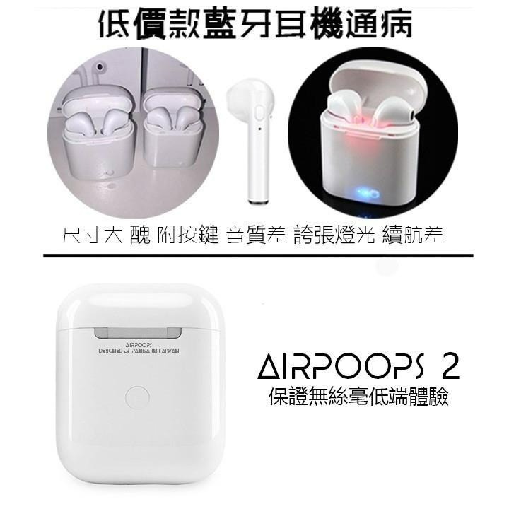 【開蓋連接 NCC認證】 AirPoops 2 藍牙耳機 無線耳機 無線充電 迷你耳機 可改名 可定位 不跳電量 送套子-細節圖8