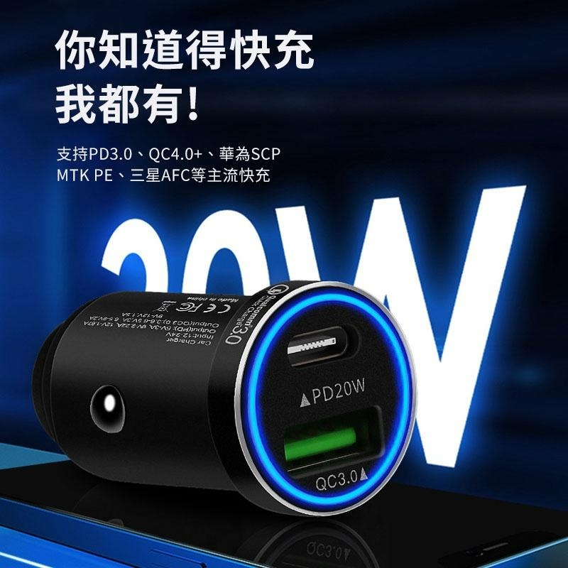 【領券免運】樂米 20W 雙孔快充 Type-C 超小超薄 隱藏式 迷你 車用充電器 充電器 快充 點菸孔 車充-細節圖4