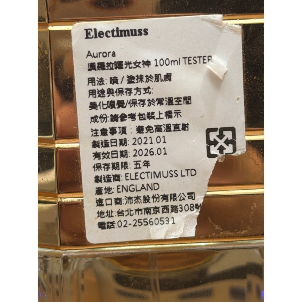 裸裝餘75%💥單件6折◇A=4000元 | Electimuss Aurora-細節圖4