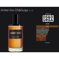 單瓶65折🎫6件36折=2592 | D.S. &amp; Durga Amber kiso