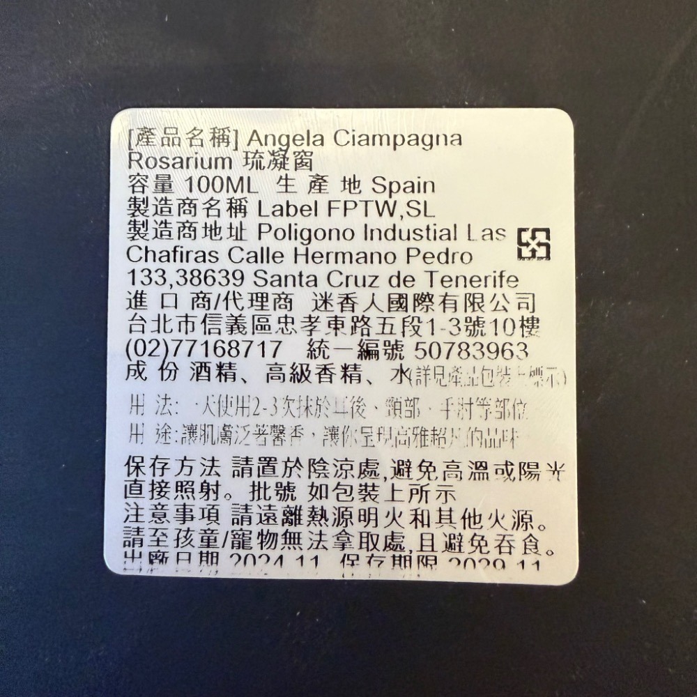 3/26售出🎫多件36折=2153 | Angela Ciampagna Rosarium 琉凝窗-細節圖2