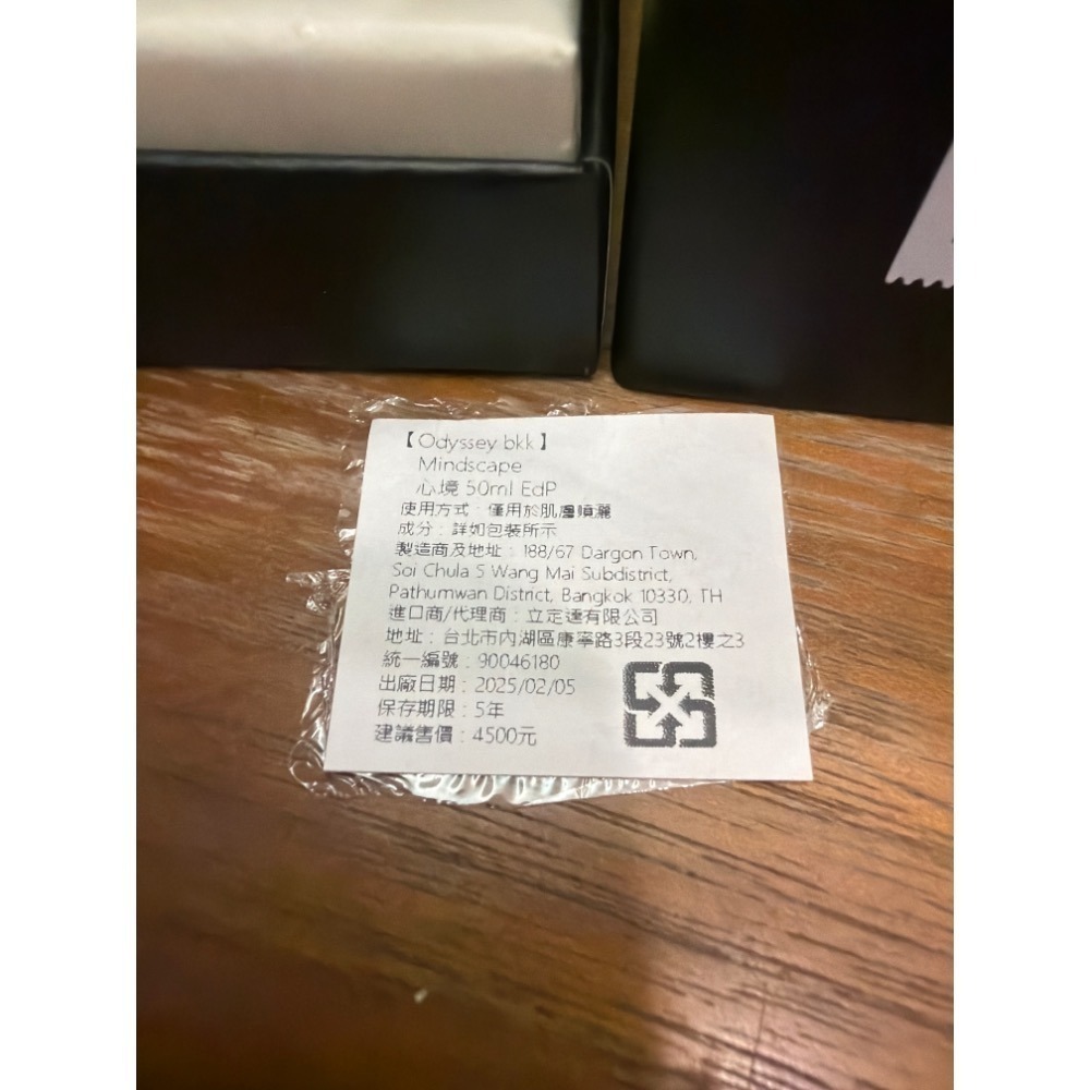 單瓶7折🎟️A+B享5折=2250 | Odyssey. bkk  Mindscape 50ml 心境-細節圖2