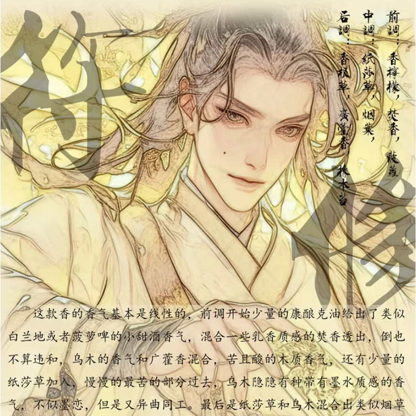 🈹111元/隻🧪觀山瀾 | 15款 | 3ML原廠滾珠旅裝-規格圖2
