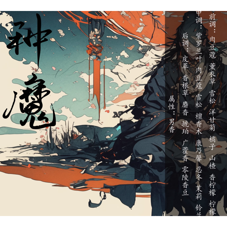 🆕全新🧪原廠旅裝3ML🧪觀山瀾 木質旅行滾珠 盒裝-規格圖2