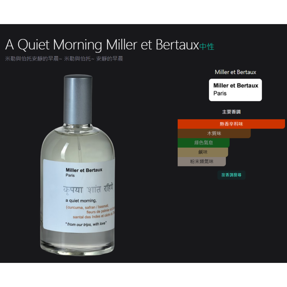 裸裝餘80%💥單件6折◆B=2130 | Miller et Bertaux Quiet Morning-細節圖2