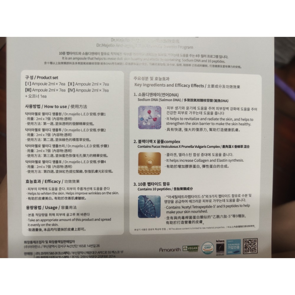 韓國正貨 全新Luciroa（Dr. Mazzello） LED抗皺緊緻保濕 DM水光安瓶 4 週計劃-細節圖3