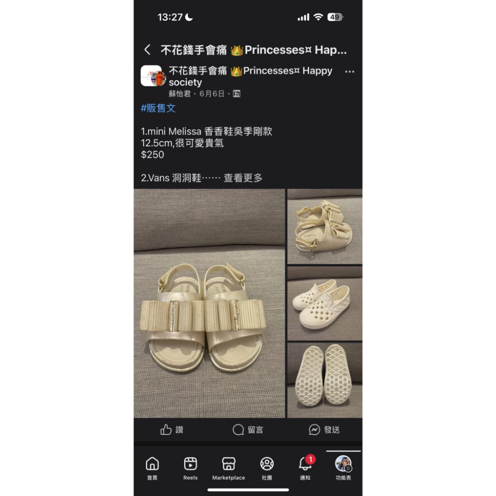 香香鞋及Osh吊帶裙-細節圖2