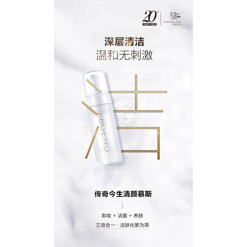 傳奇今生清顏慕斯-細節圖4