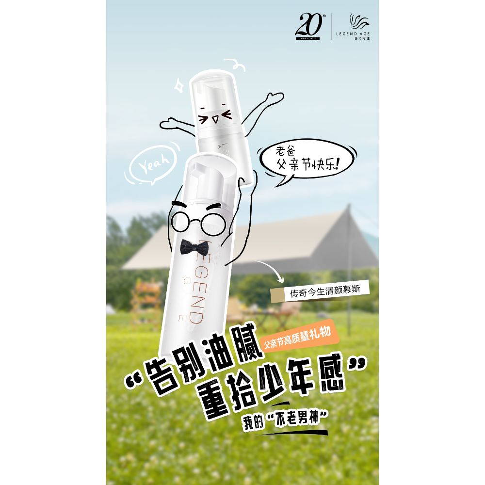 傳奇今生清顏慕斯-細節圖7