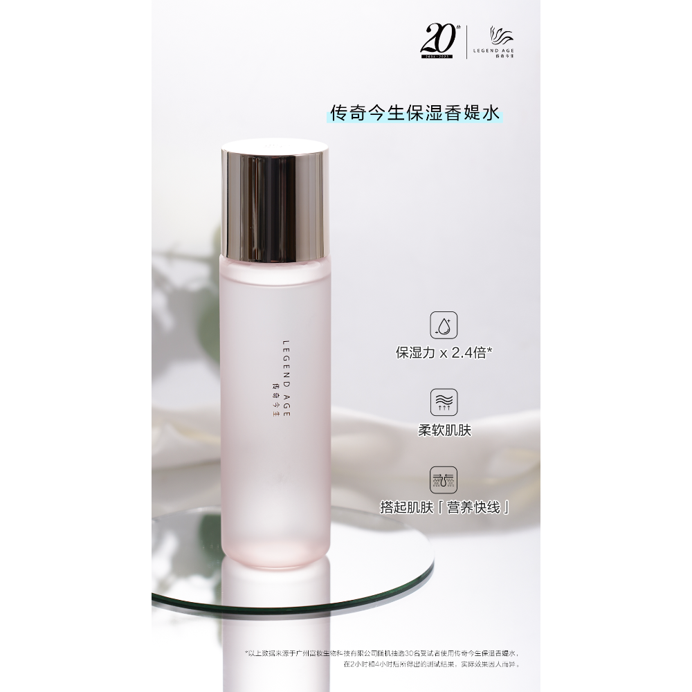 保濕香媞水-細節圖3