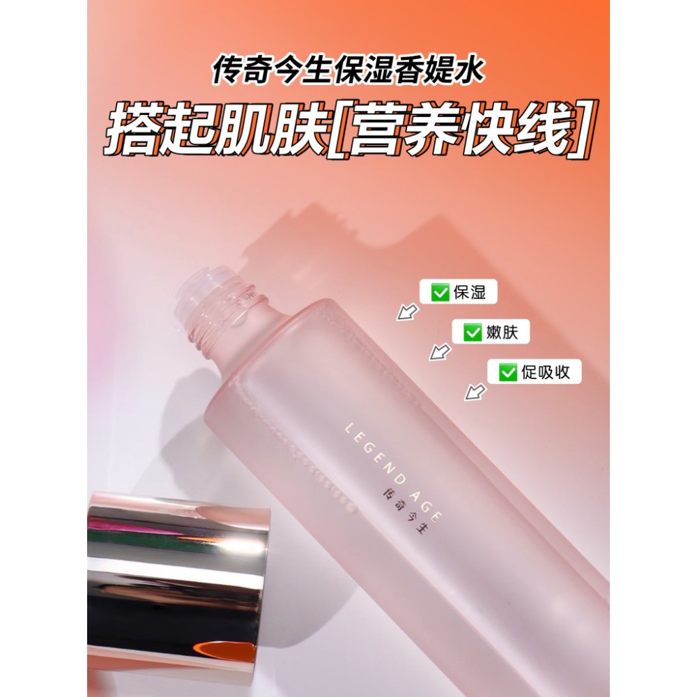 保濕香媞水-細節圖6