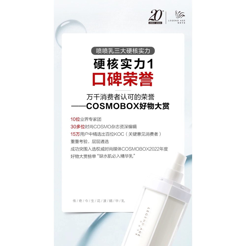 花樣精華乳-細節圖7