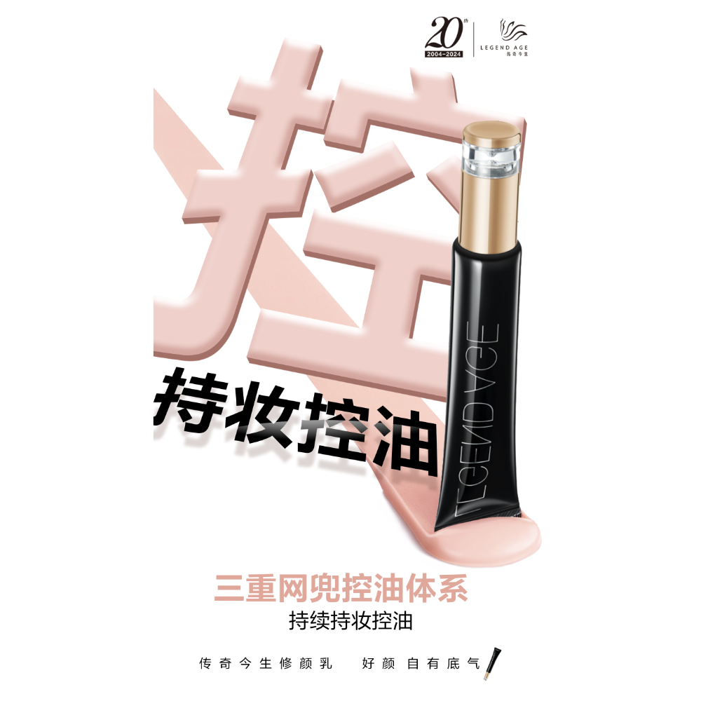 修顏乳-細節圖5