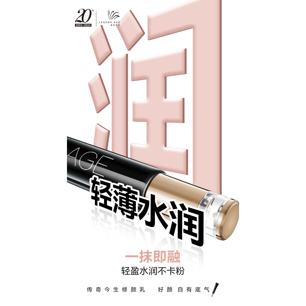 修顏乳-細節圖7