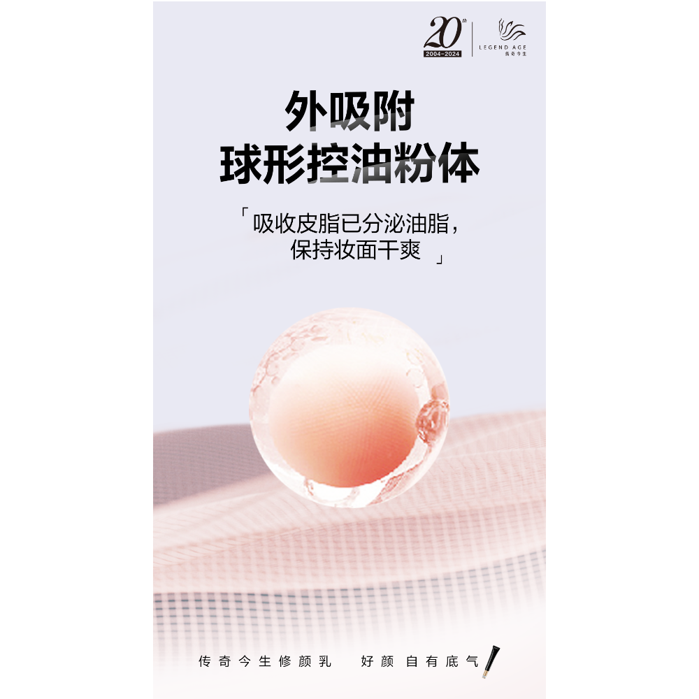 修顏乳-細節圖9