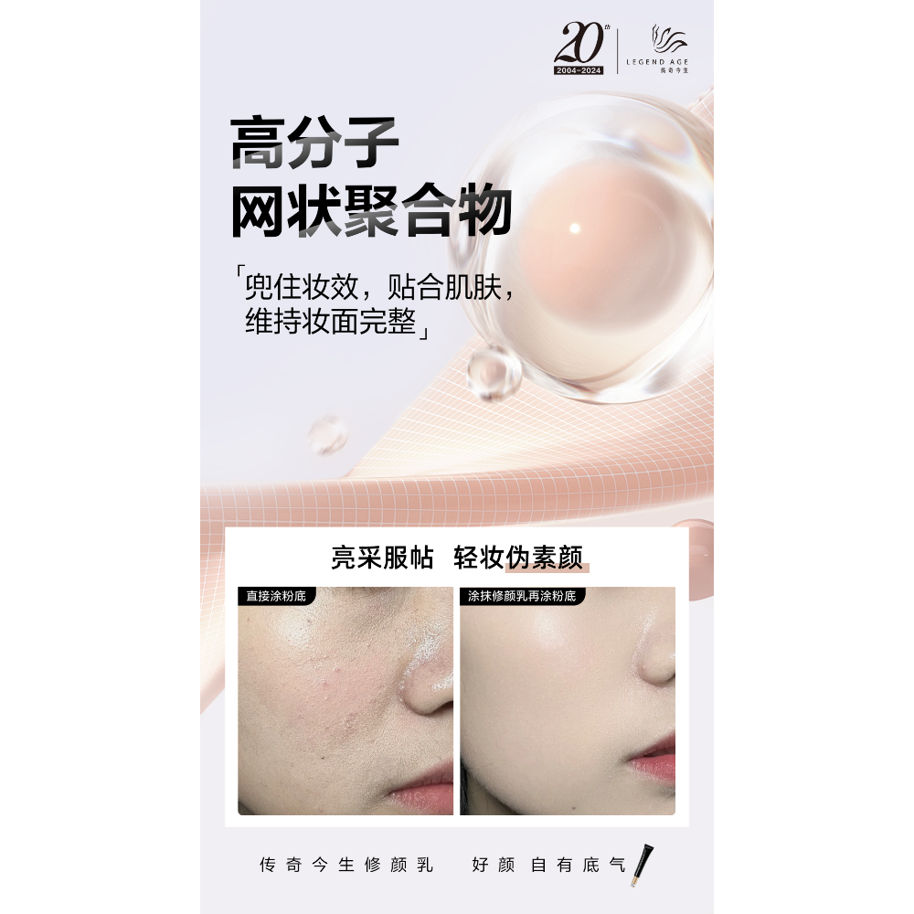 修顏乳-細節圖10