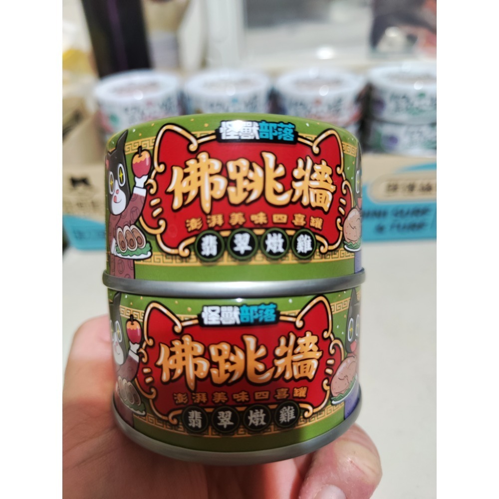 怪獸部落 汪喵星球-規格圖2
