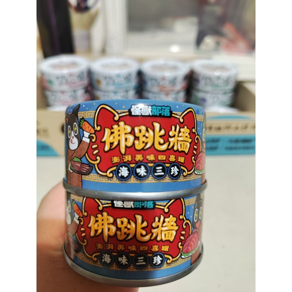 怪獸部落 汪喵星球-規格圖2