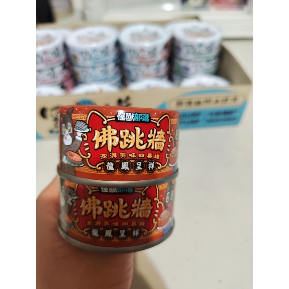 怪獸部落 汪喵星球-規格圖2