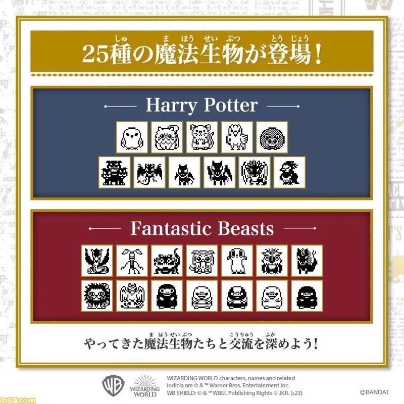 哈利波特 塔麻可吉 Harry Potter Tamagotchi 怪獸與鄧不利多的秘密 電子雞 寵物雞-細節圖5