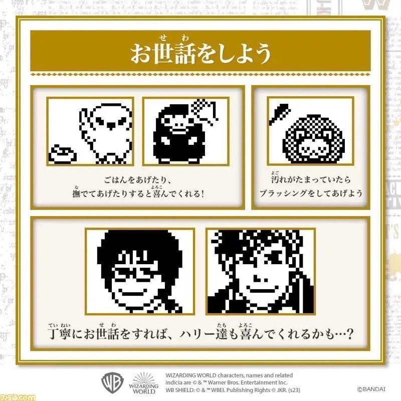 哈利波特 塔麻可吉 Harry Potter Tamagotchi 怪獸與鄧不利多的秘密 電子雞 寵物雞-細節圖7