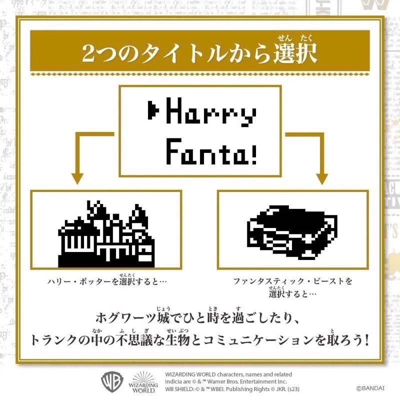 哈利波特 塔麻可吉 Harry Potter Tamagotchi 怪獸與鄧不利多的秘密 電子雞 寵物雞-細節圖4