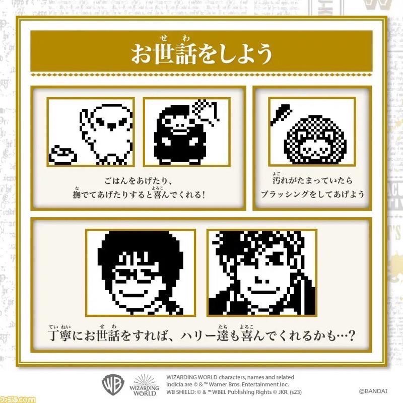 哈利波特 塔麻可吉 Harry Potter Tamagotchi 怪獸與鄧不利多的秘密 電子雞-細節圖8