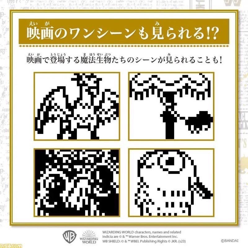 哈利波特 塔麻可吉 Harry Potter Tamagotchi 怪獸與鄧不利多的秘密 電子雞-細節圖9