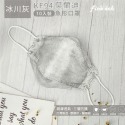 Finetech釩泰 KF94 魚形  韓版 醫用 醫療口罩  超低價 舒適 透氣 好穿搭-規格圖7