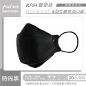 Finetech釩泰 KF94魚形 4D 立體 口罩  韓版 醫用 醫療口罩  舒適 透氣 好穿搭 MD雙鋼印 台灣製-規格圖11