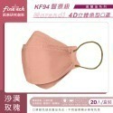 Finetech釩泰 KF94魚形 4D 立體 口罩  韓版 醫用 醫療口罩  舒適 透氣 好穿搭 MD雙鋼印 台灣製-規格圖11