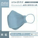 Finetech釩泰 KF94魚形 4D 立體 口罩  韓版 醫用 醫療口罩  舒適 透氣 好穿搭 MD雙鋼印 台灣製-規格圖11