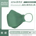 Finetech釩泰 KF94魚形 4D 立體 口罩  韓版 醫用 醫療口罩  舒適 透氣 好穿搭 MD雙鋼印 台灣製-規格圖11