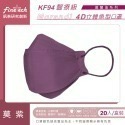 Finetech釩泰 KF94魚形 4D 立體 口罩  韓版 醫用 醫療口罩  舒適 透氣 好穿搭 MD雙鋼印 台灣製-規格圖11