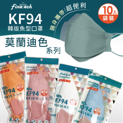 Finetech釩泰 KF94魚形 4D 立體 口罩 韓版 醫用 醫療口罩 舒適 透氣 好穿搭 MD雙鋼印 台灣製
