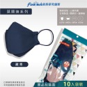 Finetech釩泰 KF94魚形 4D 立體 口罩 韓版 醫用 醫療口罩 舒適 透氣 好穿搭 MD雙鋼印 台灣製-規格圖11