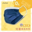 現貨❤️Finetech 釩泰 兒童口罩 醫療口罩 小朋友口罩 小孩口罩 平面口罩 台灣製50入/盒-規格圖2