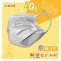 現貨❤️Finetech 釩泰 兒童口罩 醫療口罩 小朋友口罩 小孩口罩 平面口罩 台灣製50入/盒-規格圖10