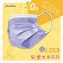 現貨❤️Finetech 釩泰 兒童口罩 醫療口罩 小朋友口罩 小孩口罩 平面口罩 台灣製50入/盒-規格圖5