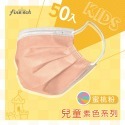 現貨❤️Finetech 釩泰 兒童口罩 醫療口罩 小朋友口罩 小孩口罩 平面口罩 台灣製50入/盒-規格圖6