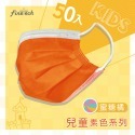 現貨❤️Finetech 釩泰 兒童口罩 醫療口罩 小朋友口罩 小孩口罩 平面口罩 台灣製50入/盒-規格圖7