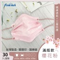現貨❤️釩泰Finetech  成人 滿版 平面 醫療 口罩 醫用口罩 30入/盒  MD雙鋼印 台灣製-規格圖9