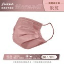 現貨❤️釩泰Finetech 成人 莫藍迪色系 平面 醫療 口罩 醫用口罩 30入/盒 MD雙鋼印 台灣製-規格圖2